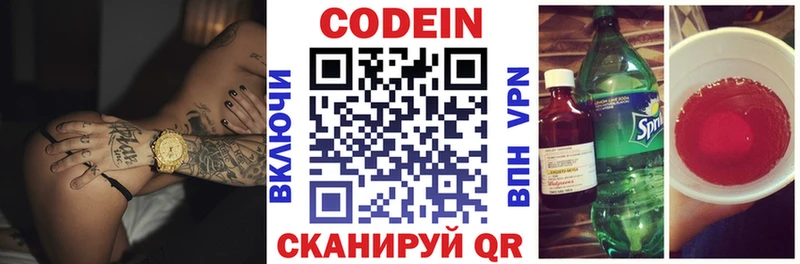 Купить закладки  Ульяновск  Кодеиновый сироп Lean Purple Drank 