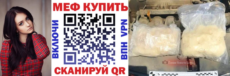 Купить  Ульяновск  Меф mephedrone 