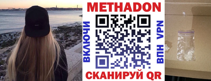 Купить  Ульяновск  Метадон кристалл 