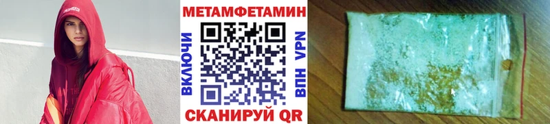 Купить где Ульяновск МЕТАМФЕТАМИН пудра