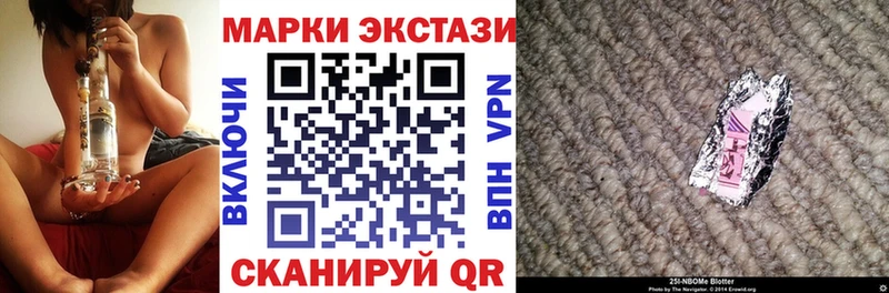 Купить где  Ульяновск  Марки 25I-NBOMe 1,5мг 